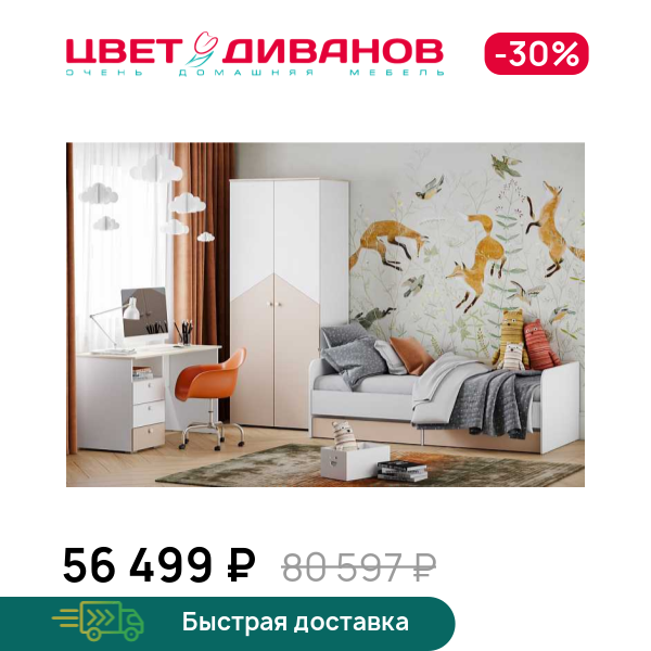 Детская Бэмби К-1