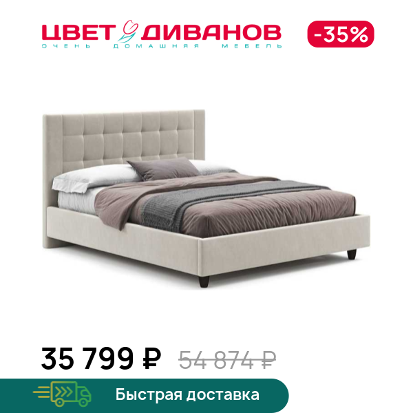 Кровать Селин 24