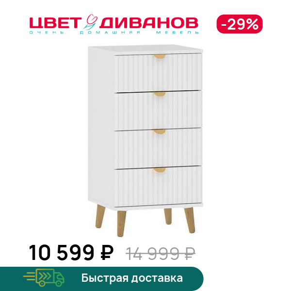 Комод Кристо 45 4Я