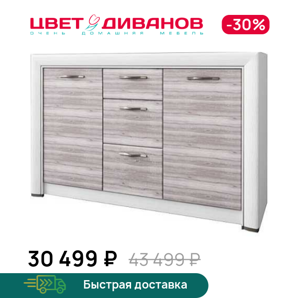 Тумба Альфа 2D3S