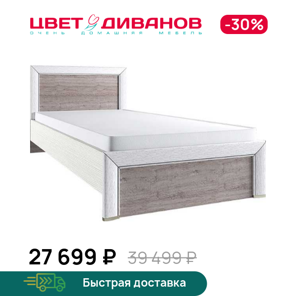 Кровать Альфа