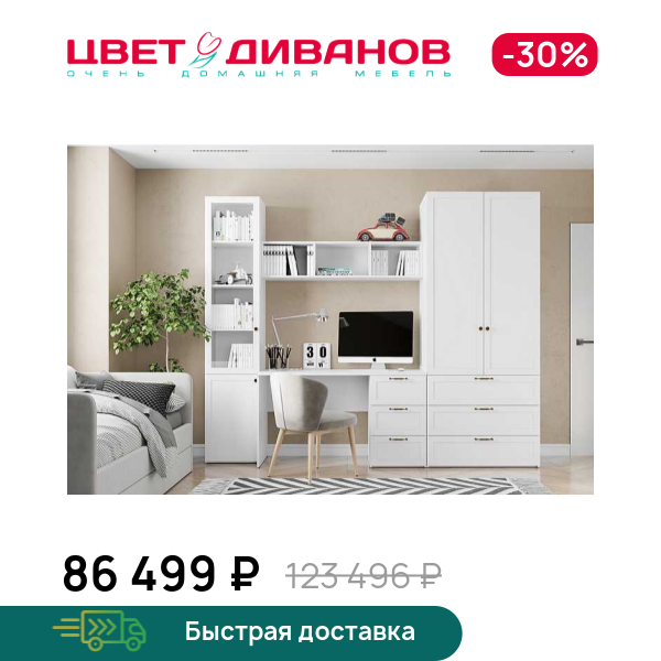 Детская Magic К-5