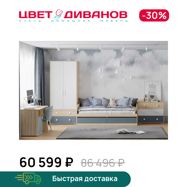 Детская Чарли К-6