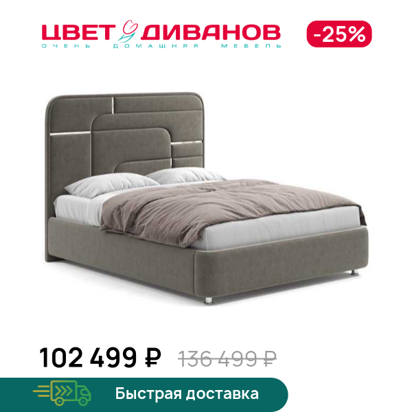 Кровать Грэта с серебряным декором