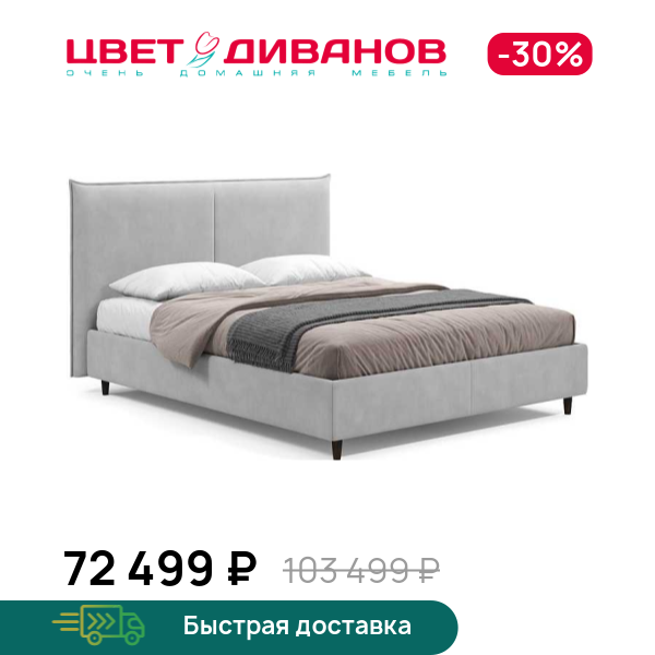 Кровать Эстелла