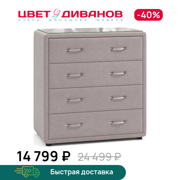 Комод Адель