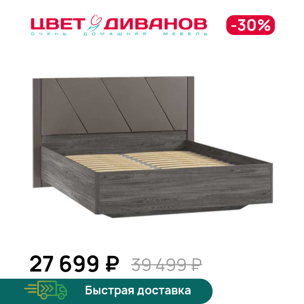 Кровать Позитано