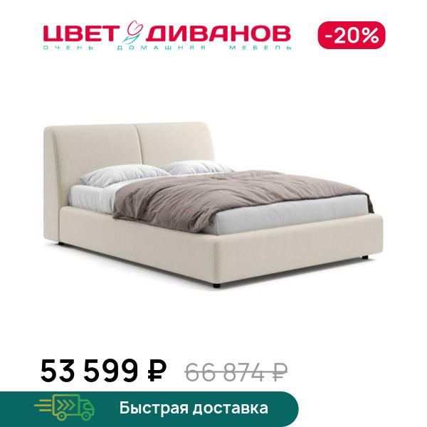 Кровать Джаспер