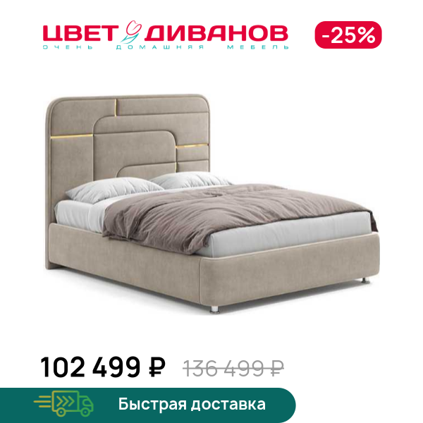 Кровать Грэта с золотым декором