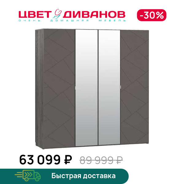 Шкаф Позитано НМ 011.45