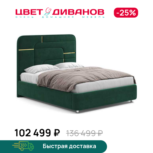 Кровать Грэта с золотым декором