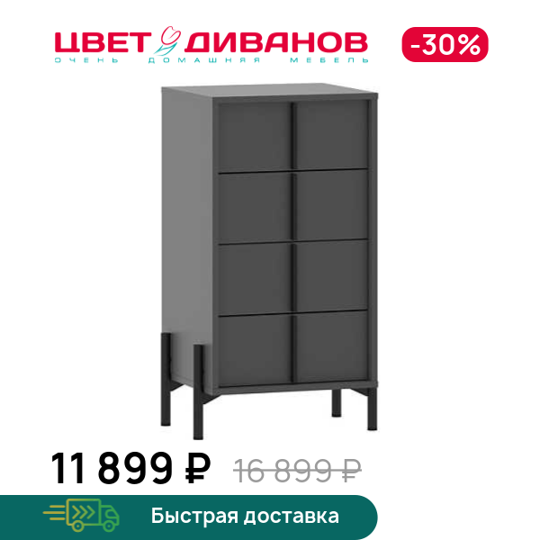 Комод Айден 50 4Я