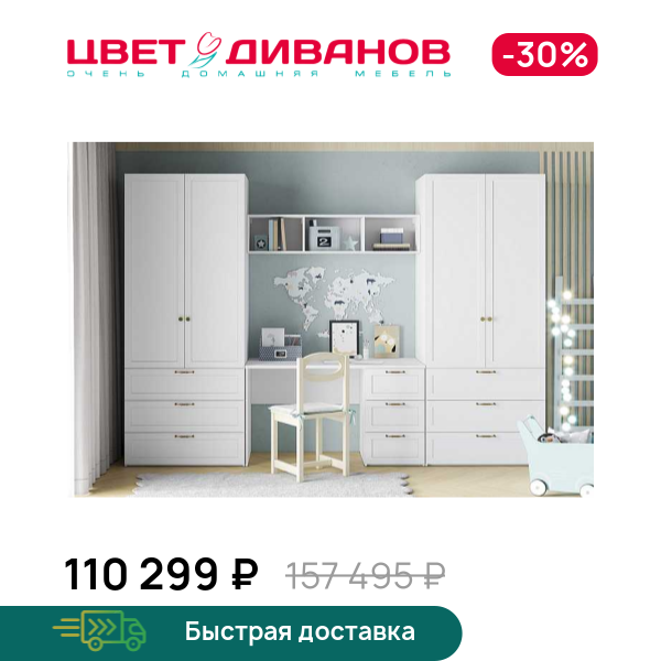 Детская Magic К-4