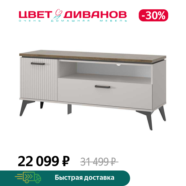 Тумба Vivaldi RTV 1D1SN