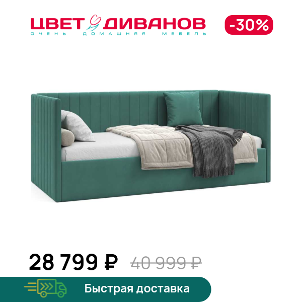 Кровать Эльза К-2