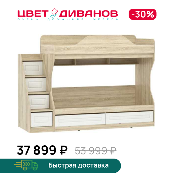 Кровать двухъярусная Мокка НМ 041.51 со стеллажом