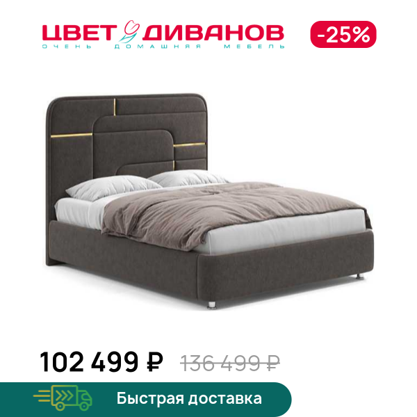 Кровать Грэта с золотым декором