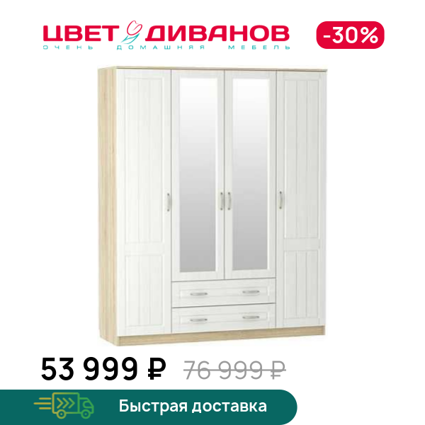 Шкаф комбинированный Мокка НМ 011.84 Х