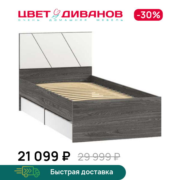 Кровать подростковая Позитано