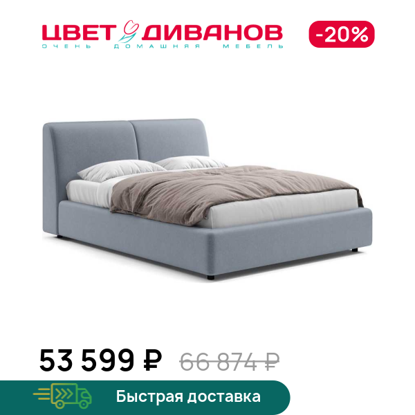 Кровать Джаспер