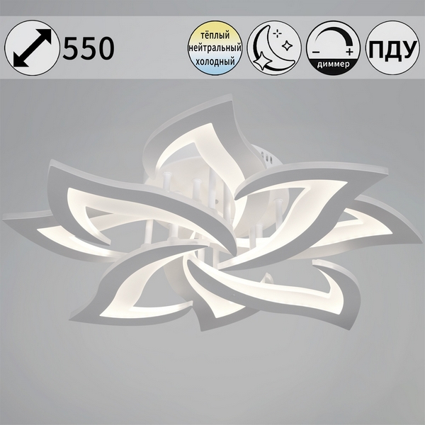 Потолочная люстра светодиодная на штанге с пультом с регулировкой цветовой температуры, яркости и с ночным режимом Reluce 20150-0.3-4+4 WH