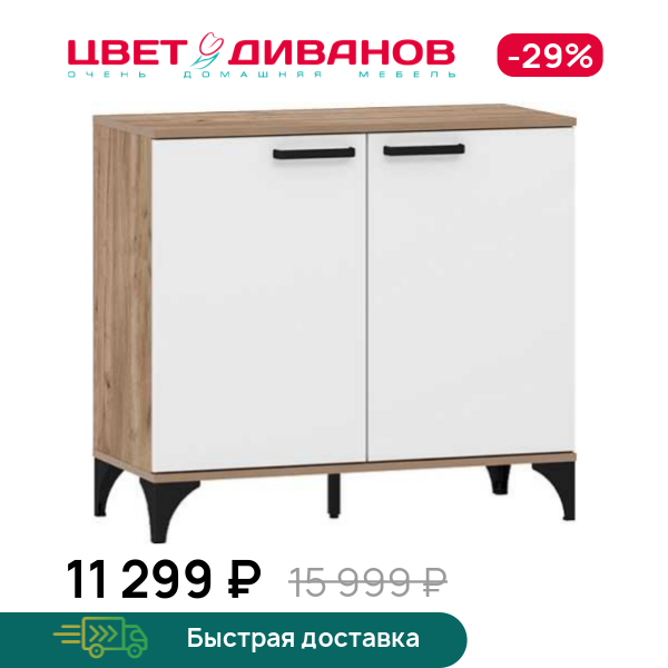 Тумба Prima НМ 013.78