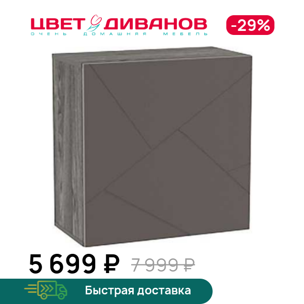 Шкаф Позитано НМ 014.53-01