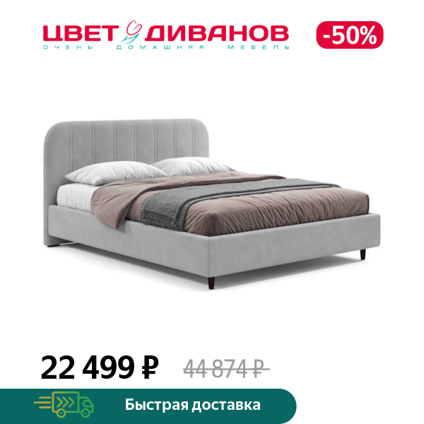 Кровать Берта