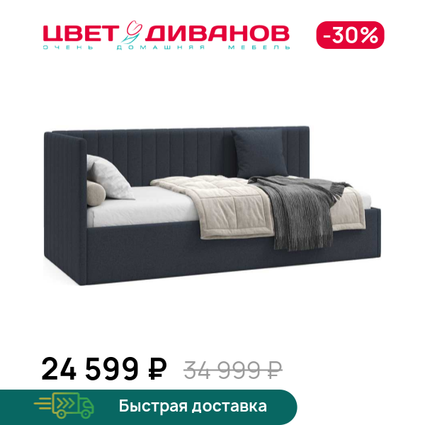 Кровать Эльза К-1