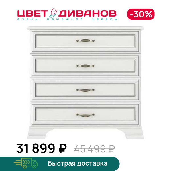 Комод Модена 4S