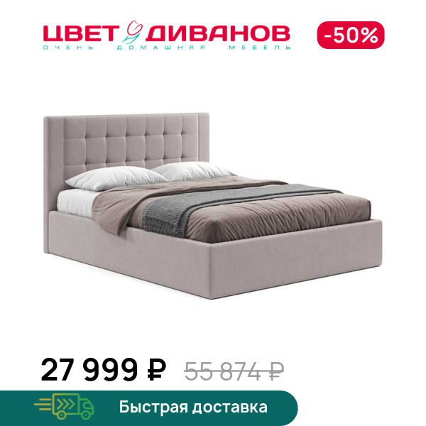 Кровать Барроу 24