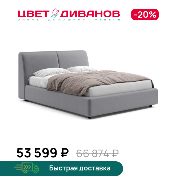 Кровать Джаспер