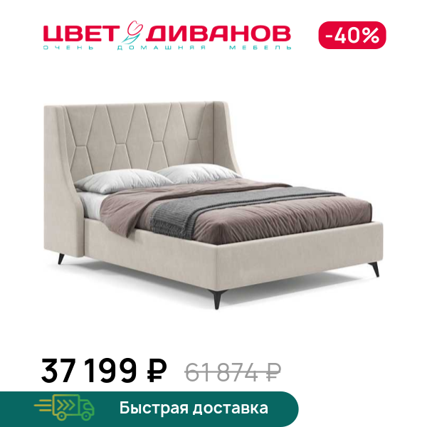 Кровать Летиция 24