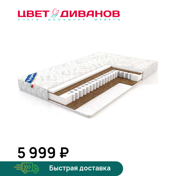 Детский матрас Sinty